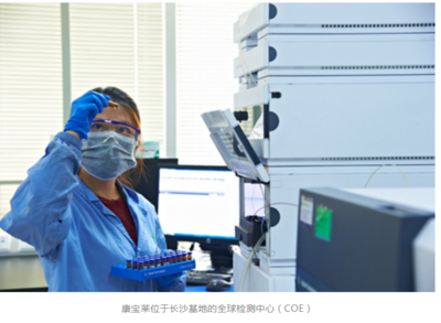康寶萊Q3業績創季度新高 植物提取物研發驅動增長，中國市場錨定未來核心