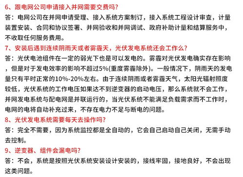 200kW工廠光伏并網(wǎng)發(fā)電系統(tǒng) 實現(xiàn)綠色能源轉(zhuǎn)型的實踐方案